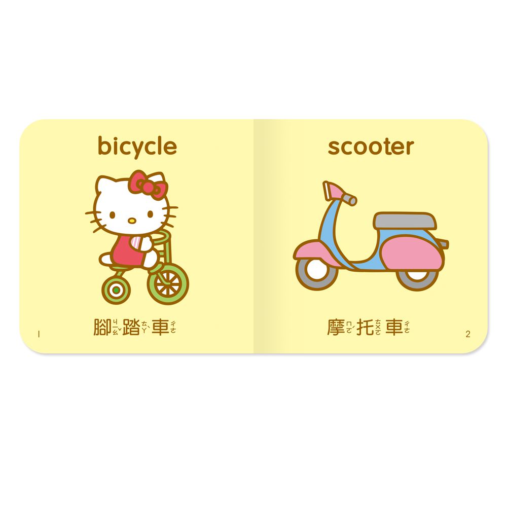 Hello Kitty認知小書(4合1)