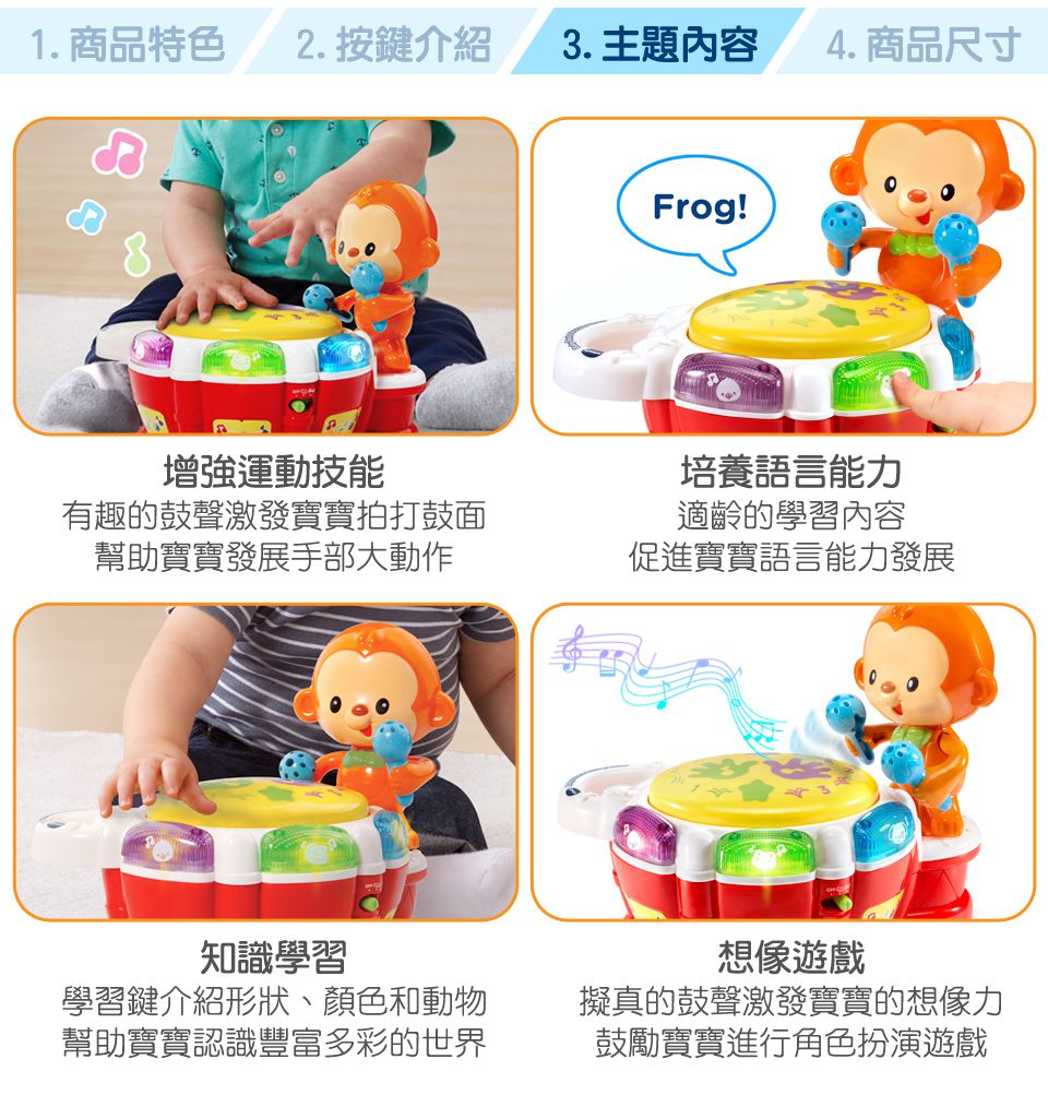 Vtech - 歡樂小猴敲敲鼓