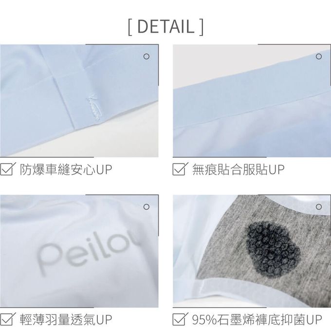 貝柔 Peilou - 95%石墨烯蕾絲無痕雪肌中腰褲-雲藍