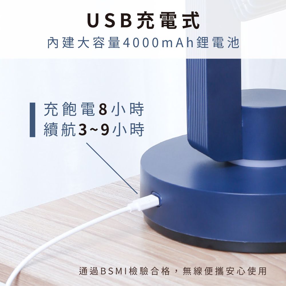 8吋無線空氣循環桌扇 UF-7185