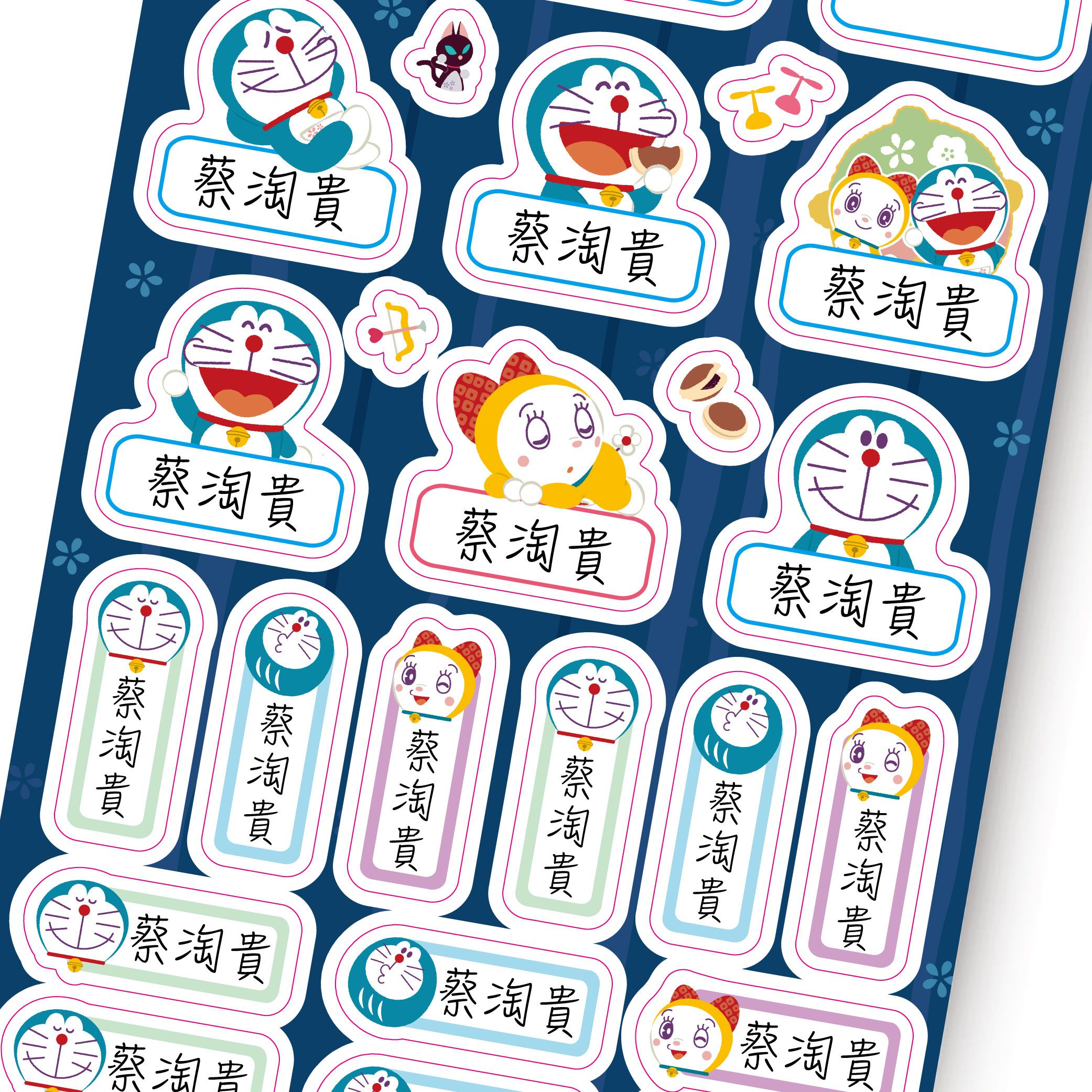 吉祥刻印 - 哆啦A夢 和風系列 造型姓名貼紙(僅限製做中文)