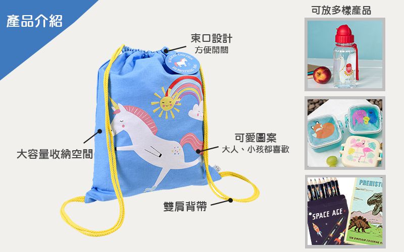 英國 Rex London - 純棉後背包-獨角獸