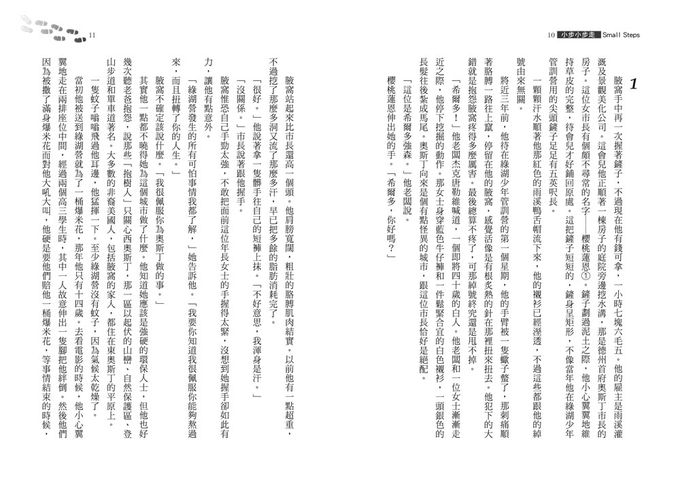 小步小步走(二版)