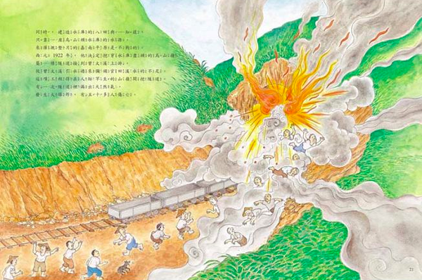 烏山頭水庫和八田與一的故事