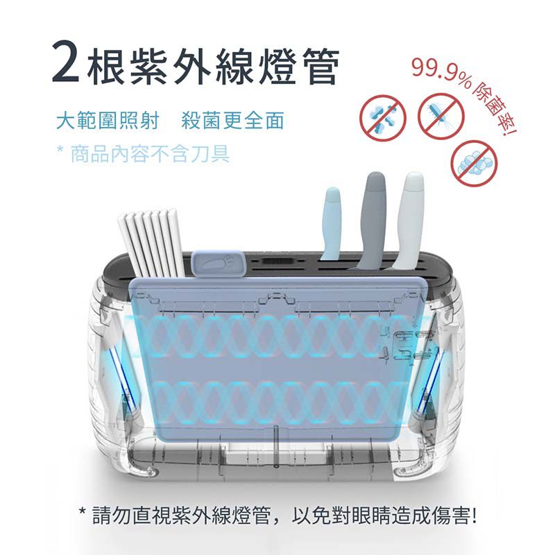 Jway - 砧板刀具自動烘乾消毒機