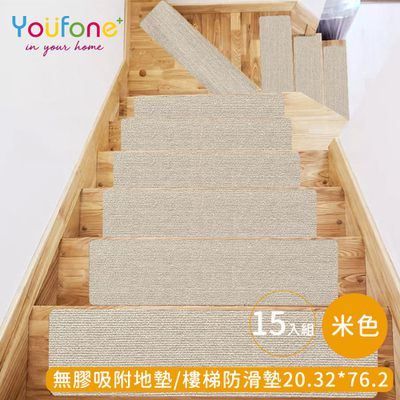 YOUFONE - 無膠吸附地墊/樓梯防滑墊/防滑地墊/樓梯止滑墊 20.32*76.2