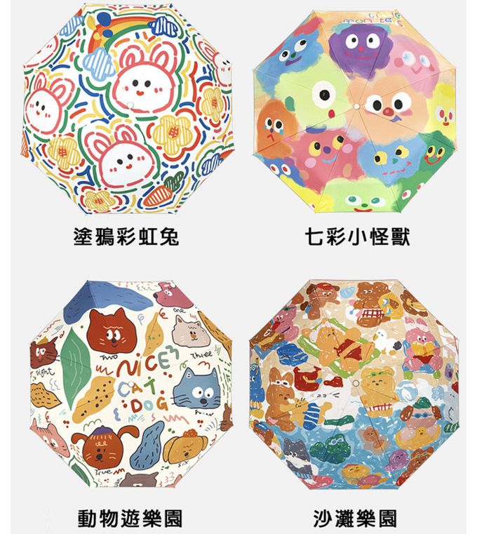 kocotree - 兒童自動折疊傘-動物遊樂園