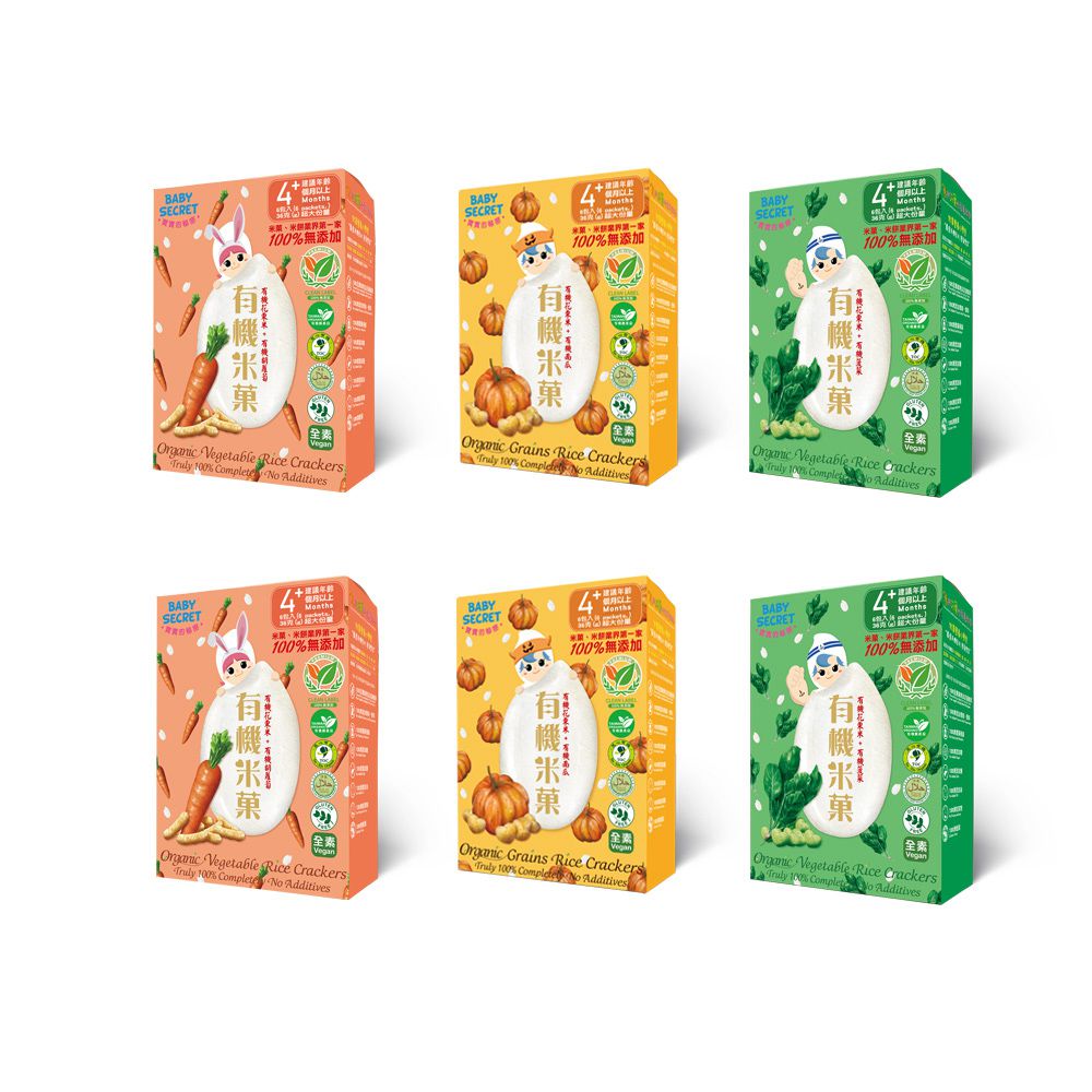 有機米菓盒裝x6-胡蘿蔔2+南瓜2+菠菜2