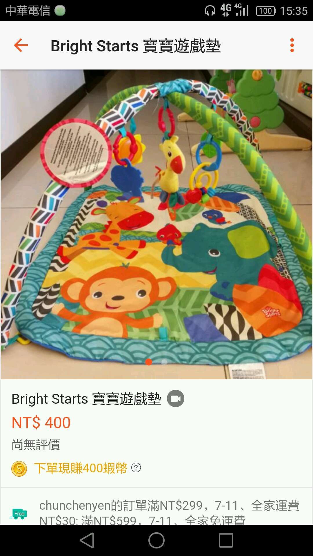 二手Bright Starts 寶寶遊戲墊