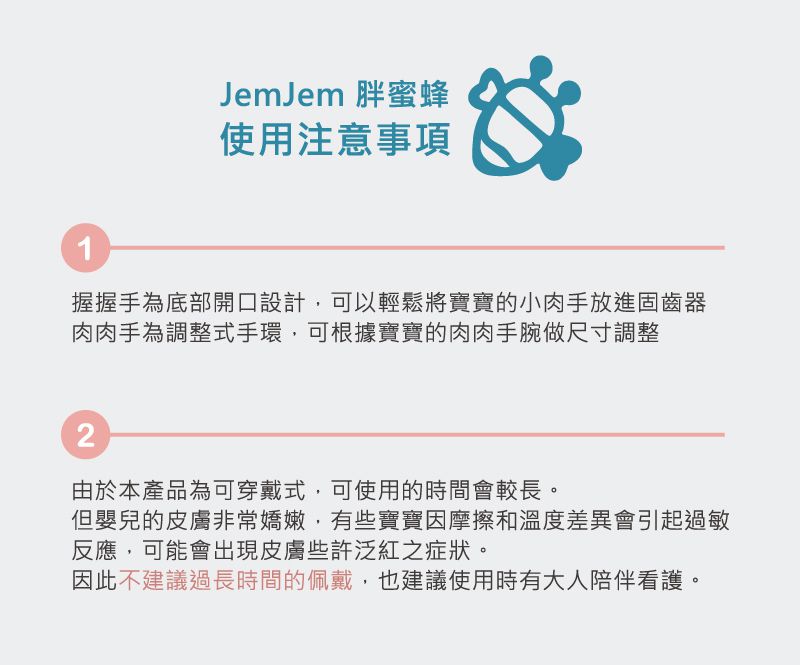 韓國MAMAsTEM - Jem Jem胖蜜蜂系列固齒器 - 肉肉手-薄荷綠