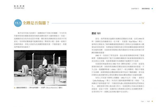 強肌深蹲