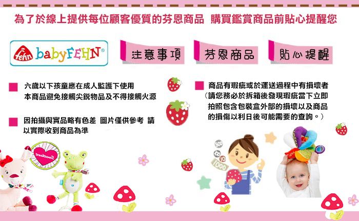 baby FEHN 芬恩 - 小飛龍布偶音樂鈴