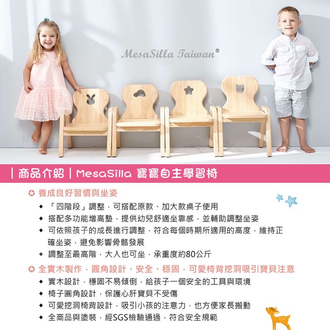 BunnyTickles - 寶寶自主學習椅-嘟嘟熊