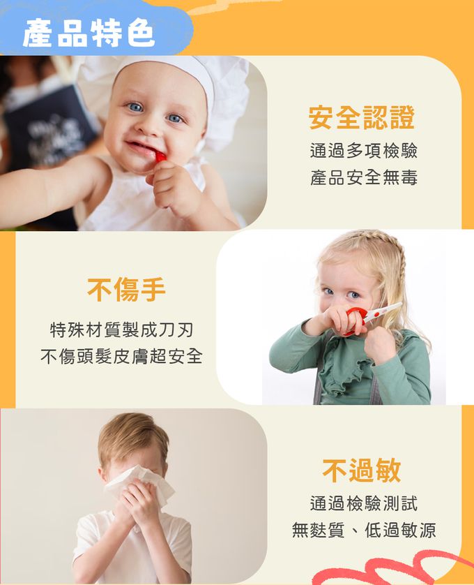 荷蘭SES Creative - 兒童安全剪刀