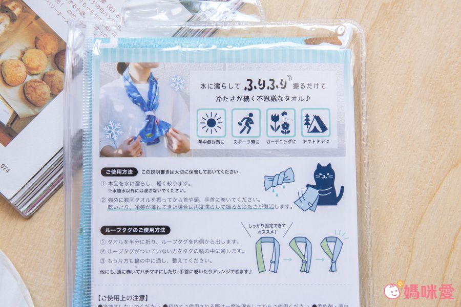 日本 DECOLE - 神奇水涼感巾(附領巾釦/收納袋)-海底世界-水藍 (20x90cm)