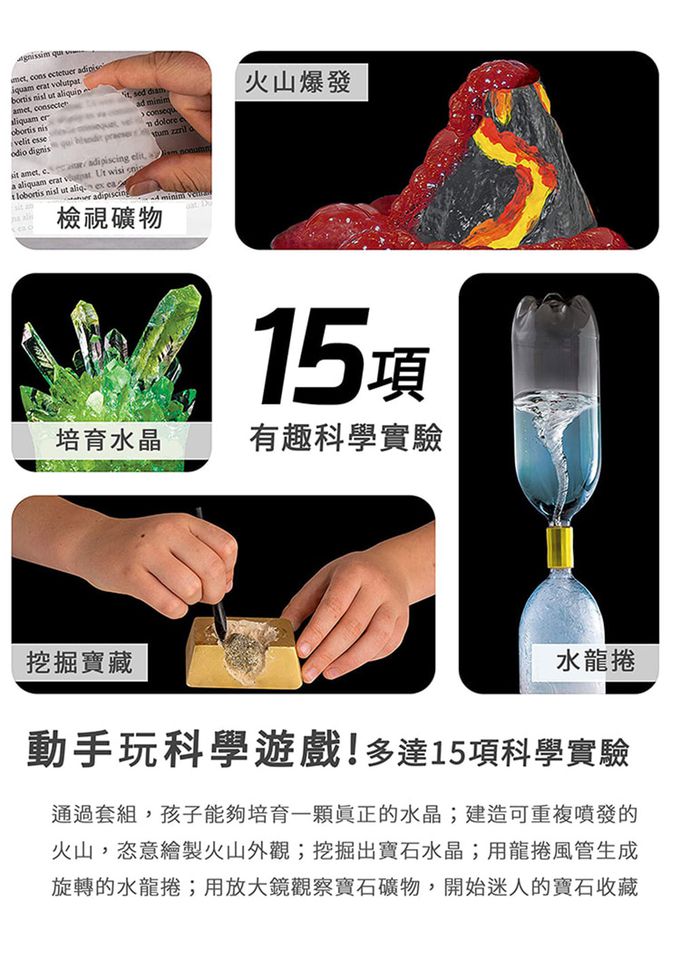 NATIONAL GEOGRAPHIC - 國家地理頻道 探索科學(地球科學探索實驗室)