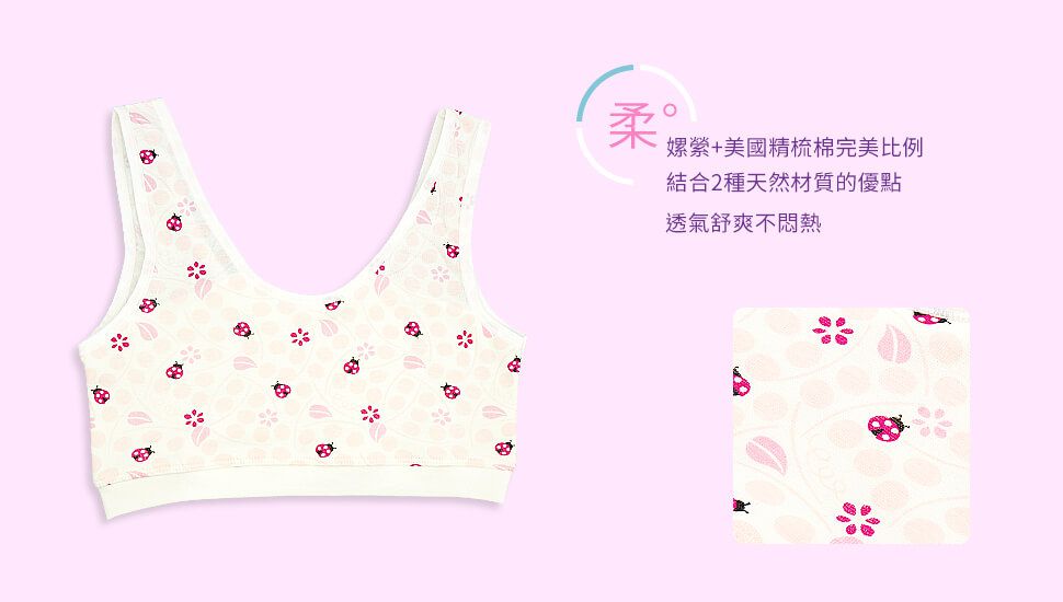 Annypepe - 學生成長型抗菌吸排瓢蟲背心內衣-粉