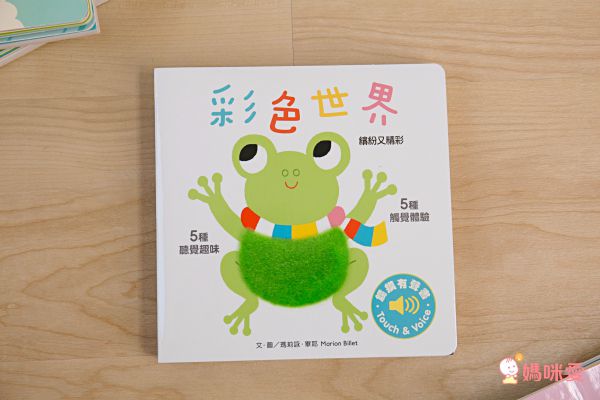 下殺57折起↘法國感統觸摸有聲書  0-3歲可摸可聽可看