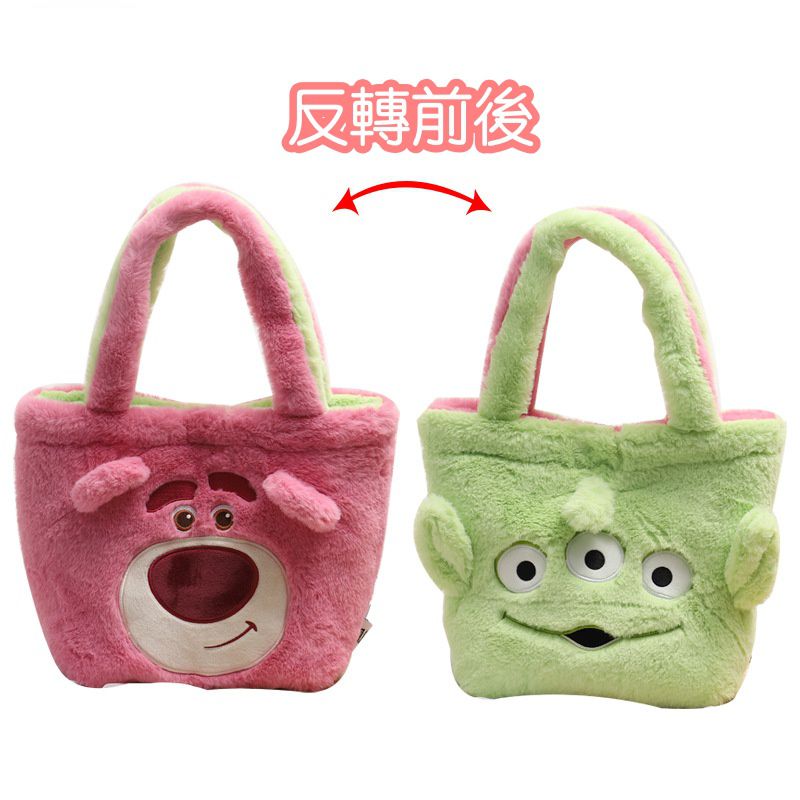 卡通毛茸茸兩面翻翻手提袋-卡通人物跳跳虎+維尼-橘+黃 (31x23x12cm)