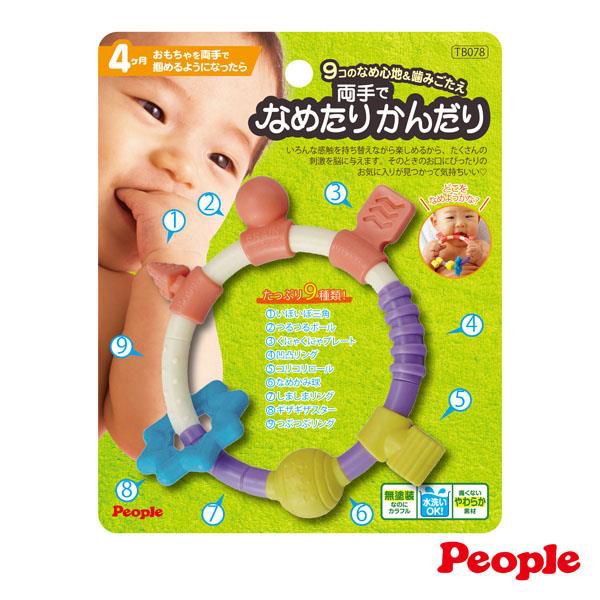 日本 People - 環狀手搖鈴咬舔玩具(新版)-4m+