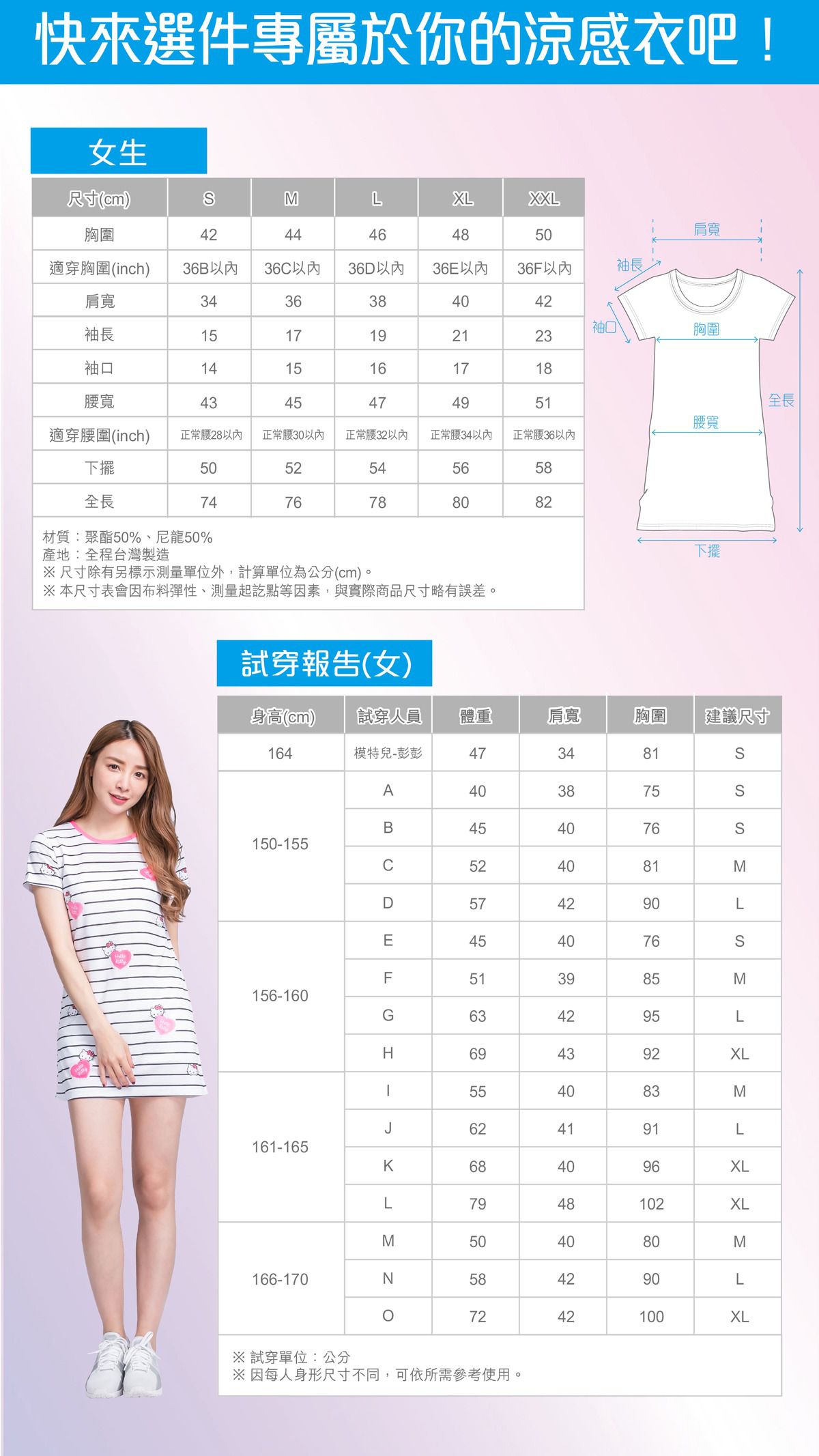 WIWI - 長版-純潔瑪麗貓防曬排汗涼感衣-女-純淨白