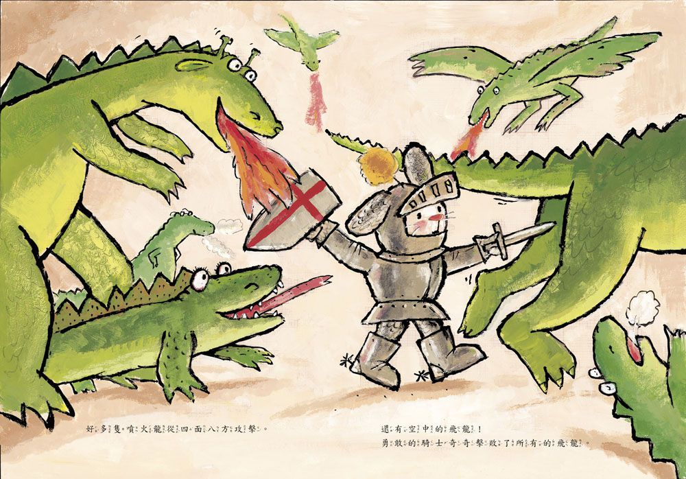 【品格教育繪本精選：勇敢與耐心】小騎士奇奇+再等一下吧！奇奇