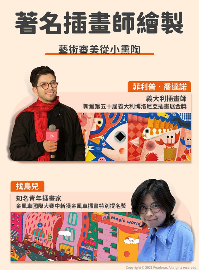 MiDeer - 四合一拼圖-奇幻城市