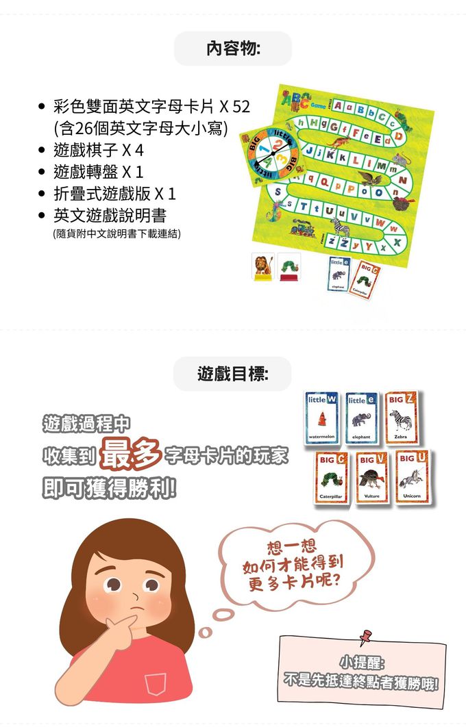 【美國Briarpatch】艾瑞卡爾繪本聯名益智桌遊 - 找找看ABC英文字母學習遊戲_Intro4