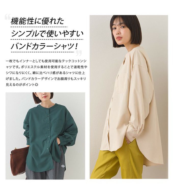 日本 OMNES - 柔滑科技棉 小立領長袖襯衫-黑