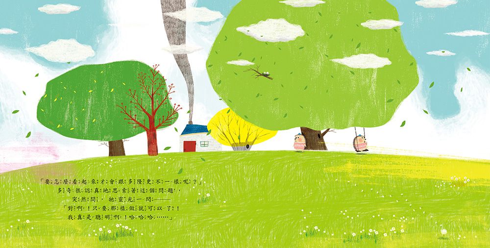 我們不一樣【品格教育繪本：獨特性／手足之情】