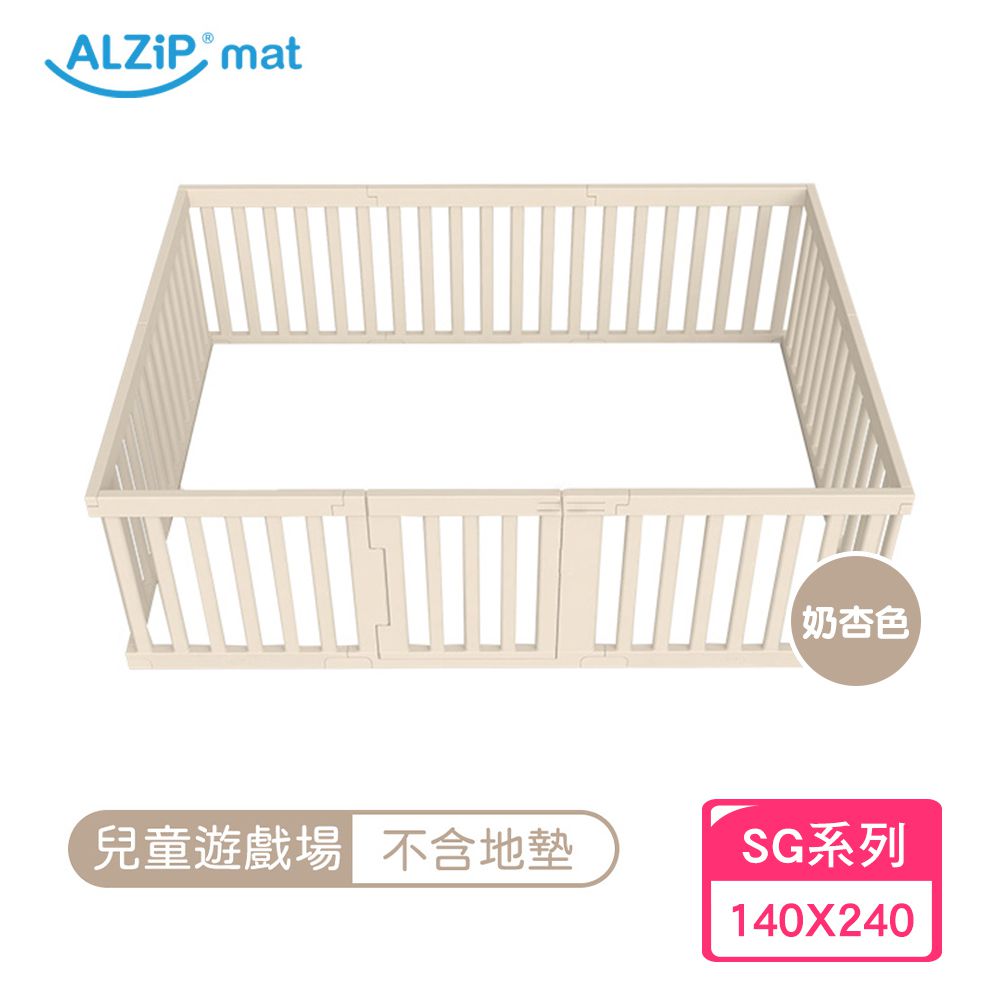 兒童遊戲場組合-韓國SG系列(240x140CM) 奶杏色 (不含地墊)