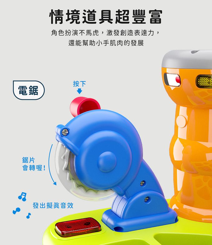 HolaLand 匯樂 木匠遊戲 多功能工具台