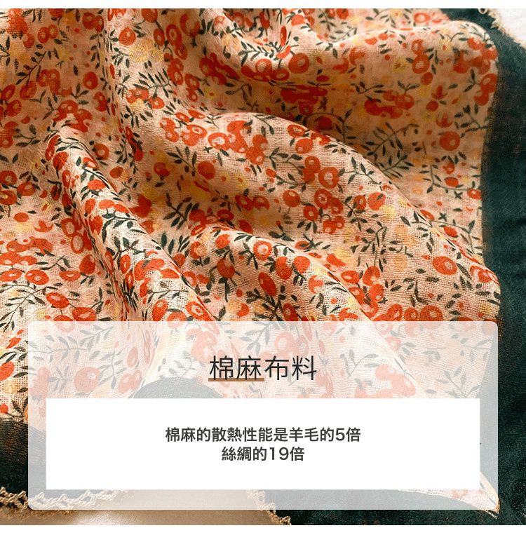 法式棉麻披肩方巾-拼色碎花-黃色 (90x90cm)