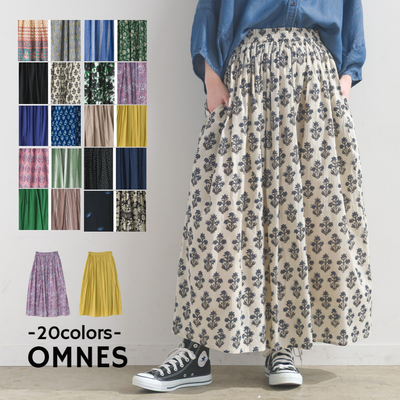 【日本OMNES】100%印度棉柔軟親膚質感佳♥♥每年必收款，今年花色更多了