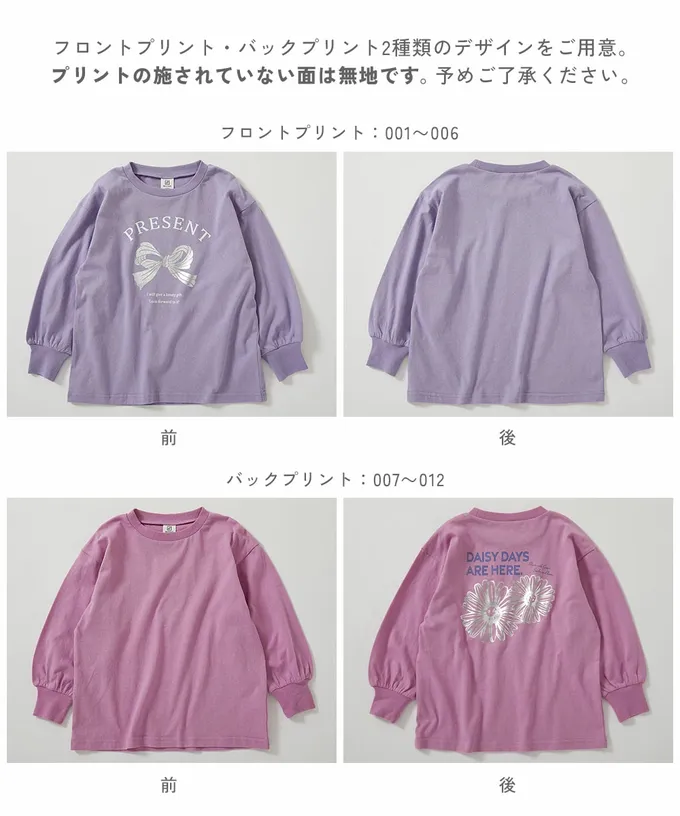 日本 devirock - 100%棉 閃亮金屬印花長袖上衣-雛菊-黑