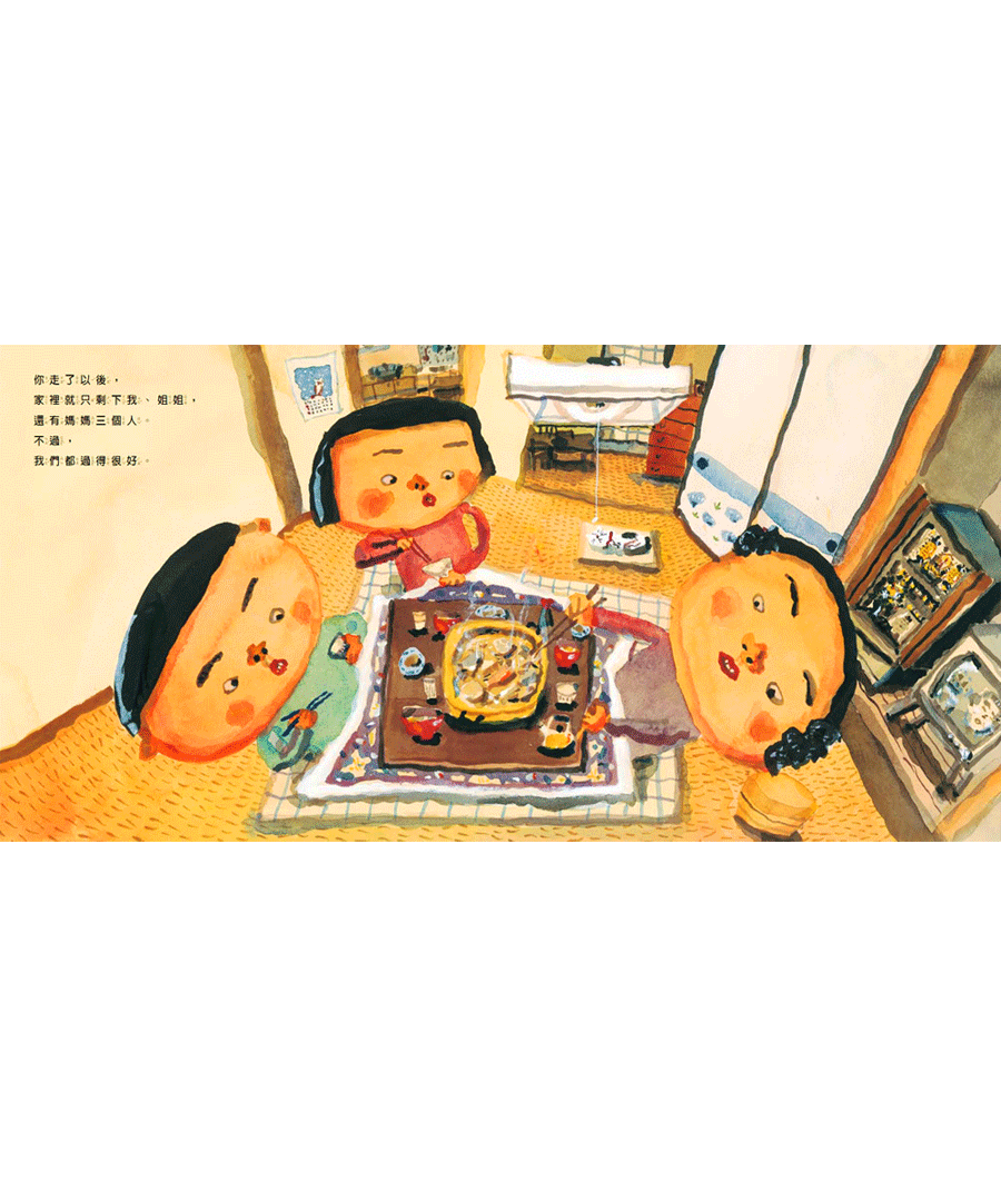 長谷川義史經典人生三部曲