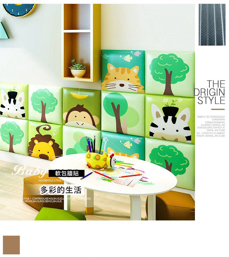 Vanibaby - 自黏式PU防撞壁貼-3片組_超厚3cm 防撞 防水 防霉 (動物園系列)-款式隨機3入