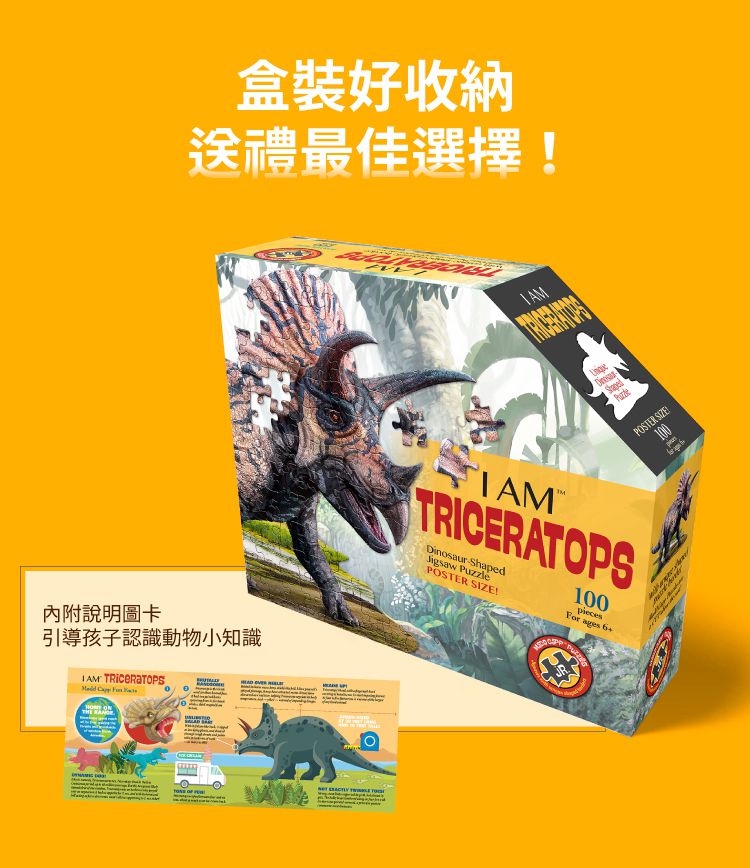 Madd Capp - I AM 動物拼圖-100,我是三角龍