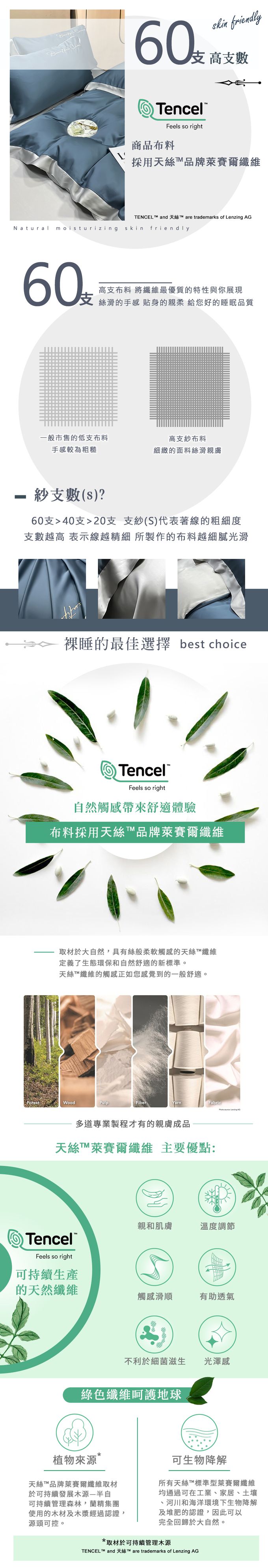 Eyah宜雅居家生活 - 撞色拼接立體刺繡60支萊賽爾天絲床包被套四件組-粉鑽晶銀