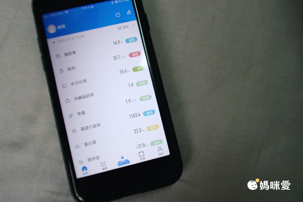 KINYO - 藍牙健康管理體重計(DS-6589) (W300xH256xD22 mm)