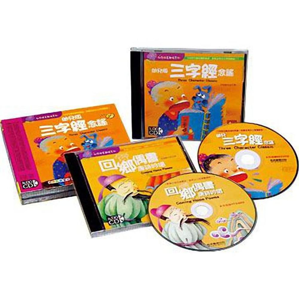 三字經V.S唐詩吟唱(雙CD)