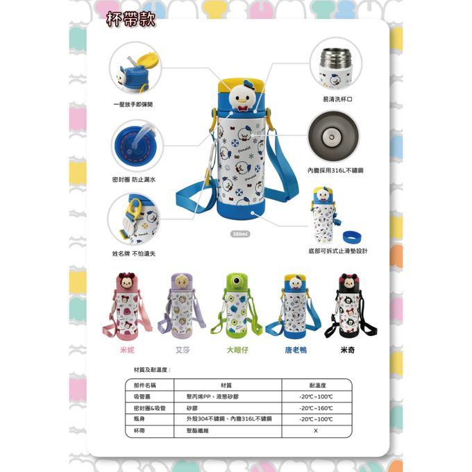 Disney 迪士尼 - 保溫瓶(杯帶款)-米妮