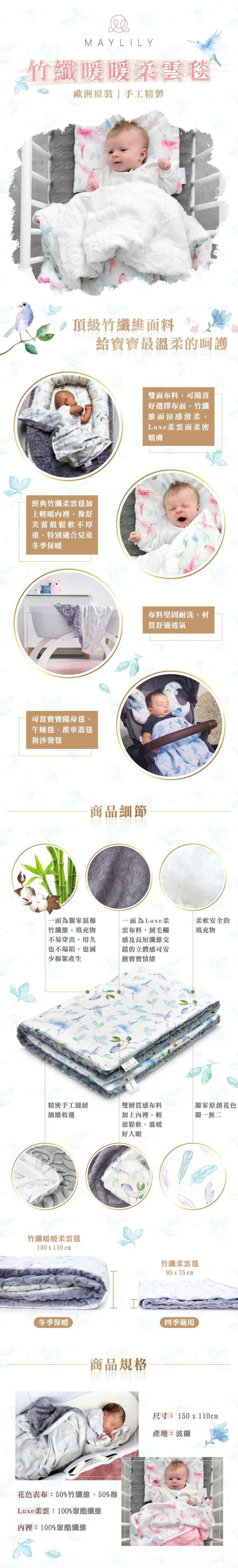 波蘭Maylily - 竹纖暖暖柔雲毯-輕羽天堂粉 (150*110cm)