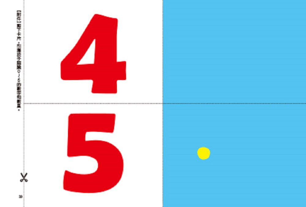 蓋印章學123 (附印章筆2枝)