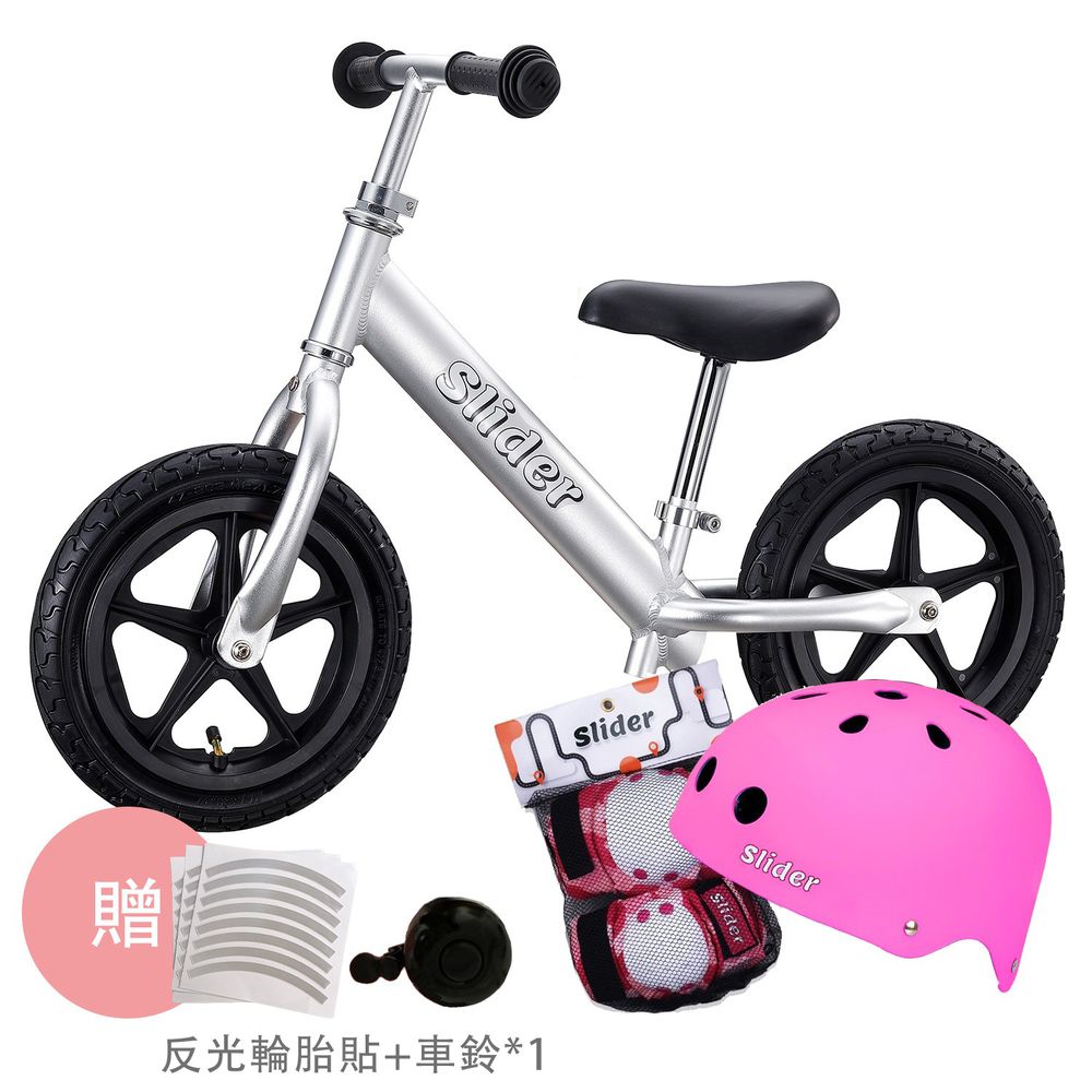 Slider 滑來滑趣 - 輕量鋁合金滑步車-銀色+粉色全套裝備(頭盔x1+護具組x1)-加送反光輪胎貼+車鈴*1