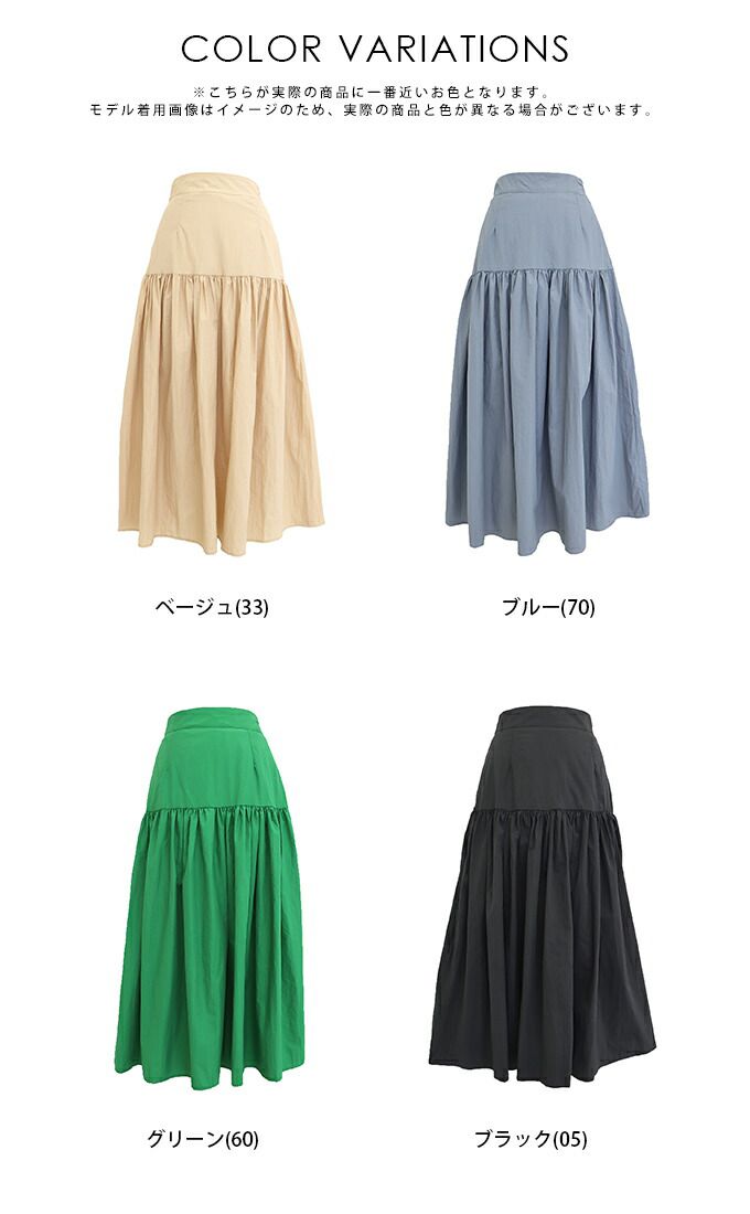 日本 BLUE EAST - 百搭顯瘦長裙-米杏