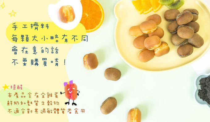 兔比媽咪廚房 - 寶寶鬆餅｜原味鮮奶-36顆