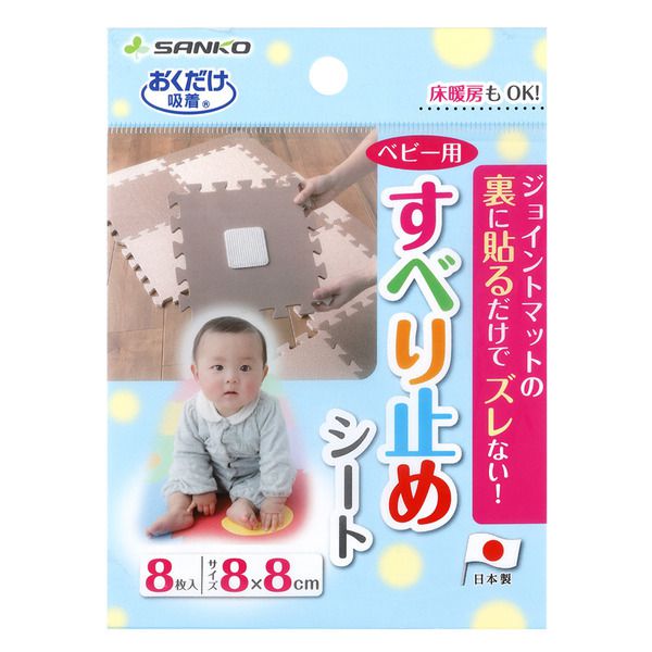 akachan honpo - 安心止滑片 嬰幼兒用-白色