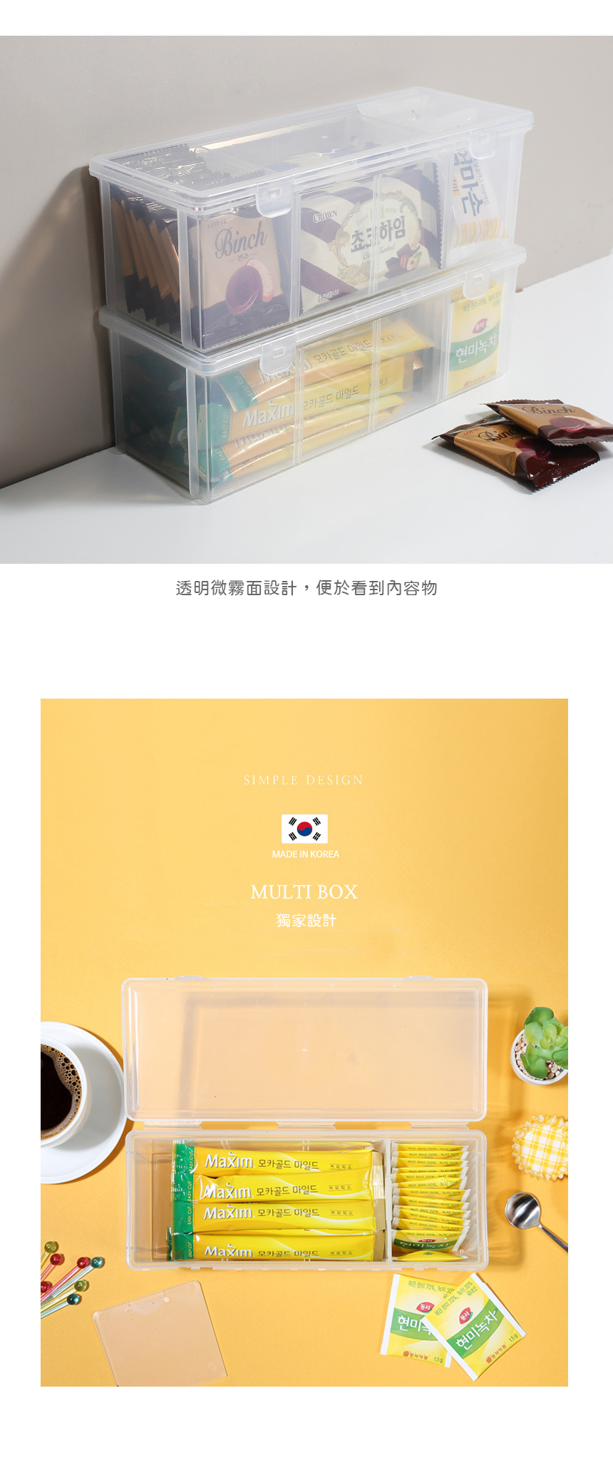 理理 liil - 韓國HICKIES 活動夾層茶包收納盒 (26.3x10.8x8.7cm)