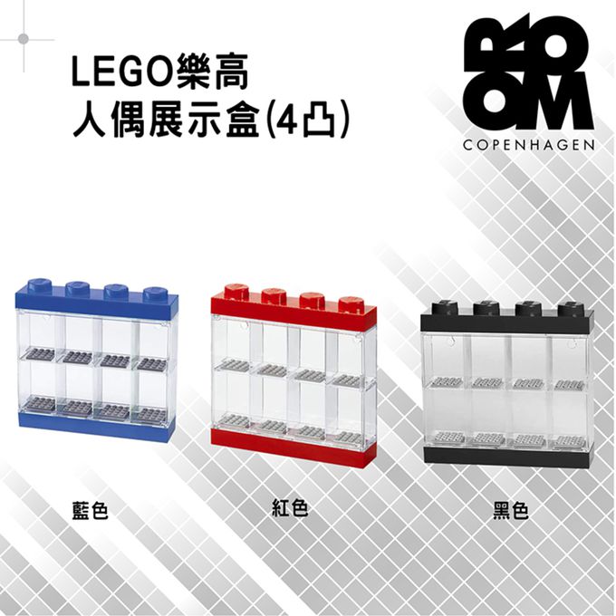 Room Copenhagen - LEGO樂高人偶展示盒-4凸 (紅色)